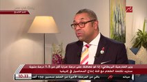 وزير الخارجية البريطاني لـ يحدث في مصر: إذا لم نحافظ على درجة الحرارة أقل من 1.5 درجة مئوية ستزيد تكلفة الطعام مع قلة إنتاج المحاصيل في إفريقيا