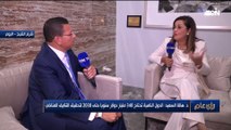 لقاء مع وزيرة التخطيط والتنمية الاقتصادية الدكتورة هالة السعيد