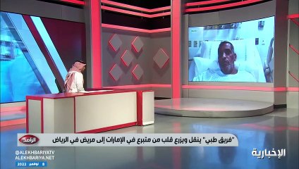 "العوفي" يروي قصة زراعة قلب له بعدما أخبره الأطباء بأنه شبه ميت
