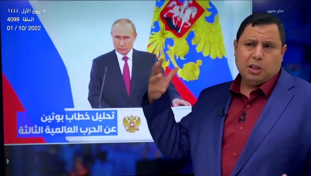 تحليل: خطاب بوتين إعلان حرب عالمية ثالثة ضد أمريكا