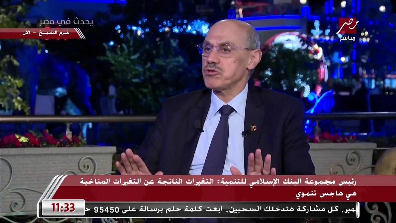 رئيس مجموعة البنك الإسلامي للتنمية: المستثمر يبحث عن الربح أينما كان وإذا كان هناك منتجات جديدة كالطاقة البديلة ووجد بها إمكانية للربح سوف يستثمر بها
