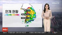 [날씨] 오늘 안개·초미세먼지 주의…강원 영동 건조주의보