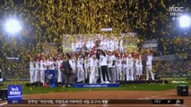 SSG '한국시리즈 제패'‥12년 만에 통합 우승