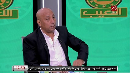 ياسر ريان: أحمد فتحي صفحة واتقفلت في الأهلي.. تعليق غير متوقع من بشير التابعي