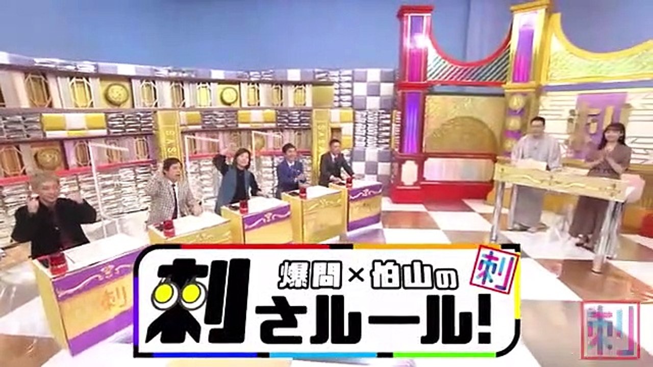 【新内眞衣、中田花奈】爆問✖️伯山の刺さルール！ 2022.11.08