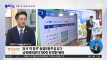 檢, 김용 구속 기소…공소장에 ‘이재명’ 10여 번 언급