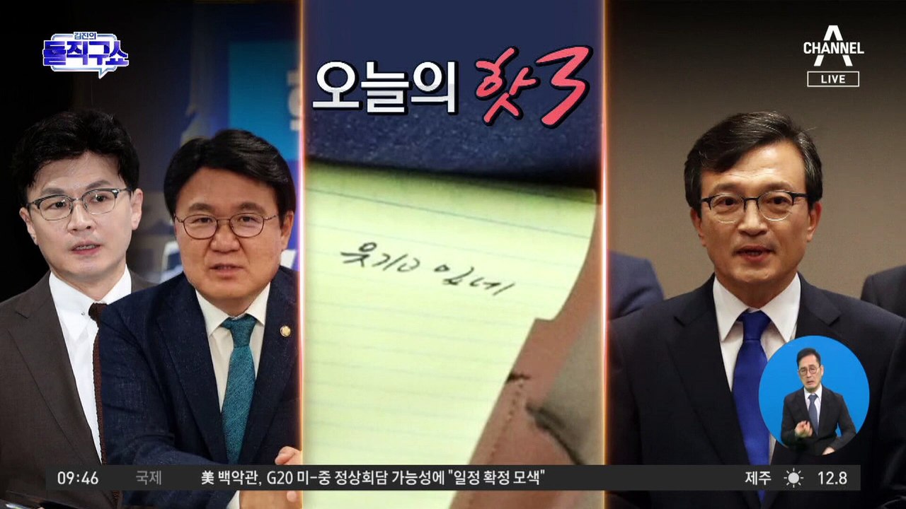 [핫플]김의겸 브리핑에…EU 대사 “왜곡 유감”