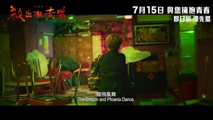 Time Bande-annonce (EN)