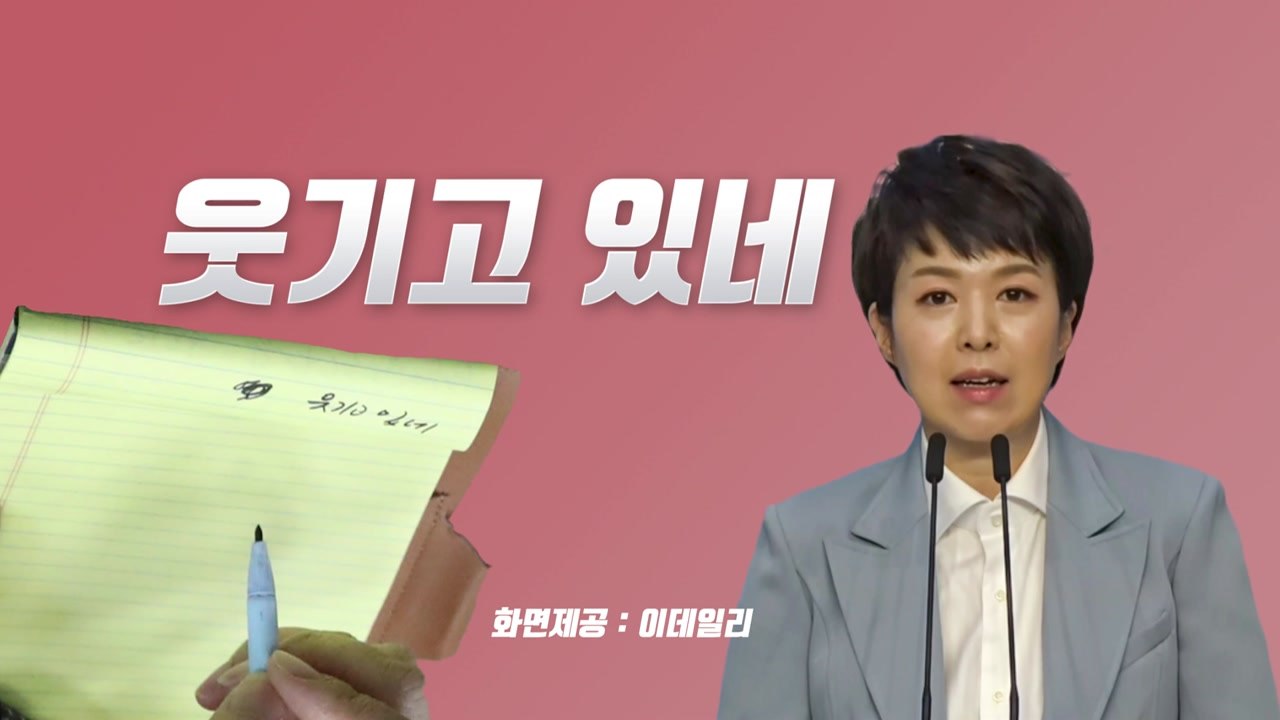 [뉴스라이브] 대통령실 국감장서 김은혜·강승규 퇴장...이유는 '웃기고 있네' / YTN