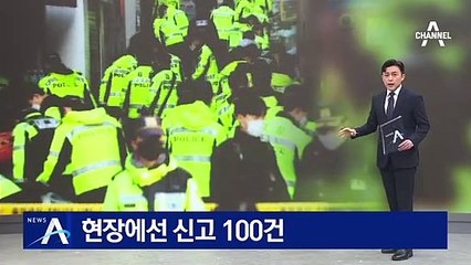 말 못한 채 비명만…참사 현장에선 신고 100건 폭주