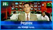 Shironam Khobor | 09 November 2022 | NTV News Update | NTV Latest News Update