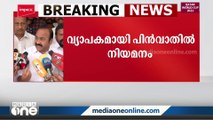 കത്ത് വിവാദത്തിലെ പ്രതികൾ CPM നേതാക്കൾ,അവരെ സംരക്ഷിക്കാനാണ് ക്രൈംബ്രാഞ്ച് അന്വേഷണം