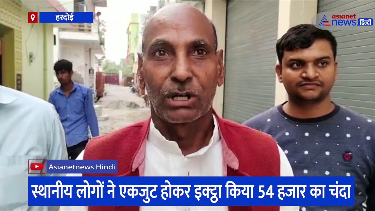 करोड़ों खर्च के बाद भी नहीं बनी सड़क, मोहल्ले के लोगों ने चंदा लगाकर जुटाए पैसे और करवाया ये काम 