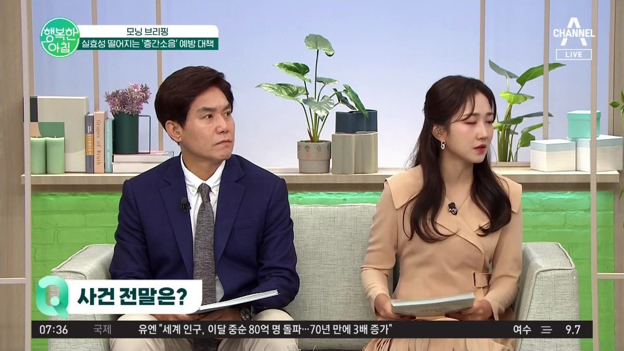 '살인' 부른 층간 소음! 그러나 층간 소음 막는 예방 대책 실효성은 미흡?