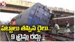 Goods Train Derails In Rajahmundry , 9 Trains Cancelled | V6 News