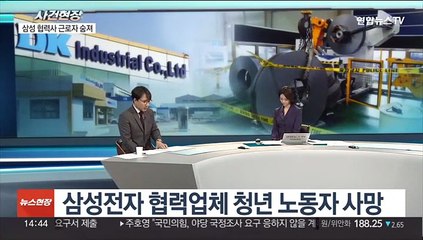 [뉴스현장] SPC그룹 '부당승계' 의혹, 본사·계열사 동시 압수수색