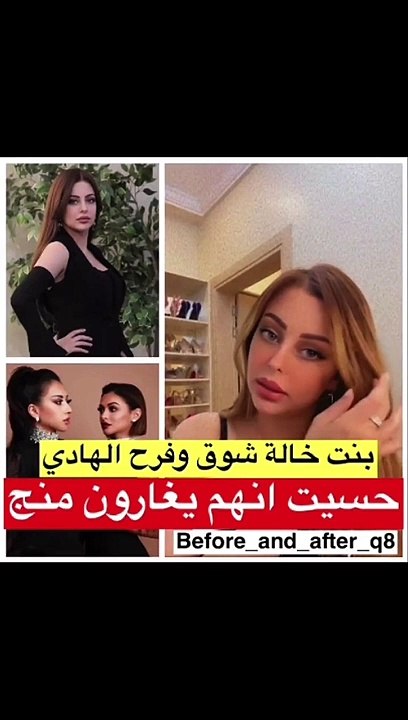 ابنة خالة شوق وفرح الهادي ترد على اتهامهما بالغيرة منها