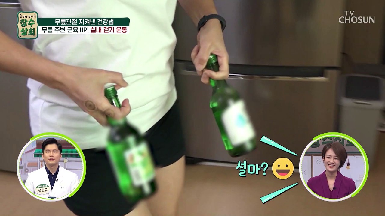 무릎 주변 근육을 올려주는 스타킹 워킹 운동법 TV CHOSUN 20221109 방송