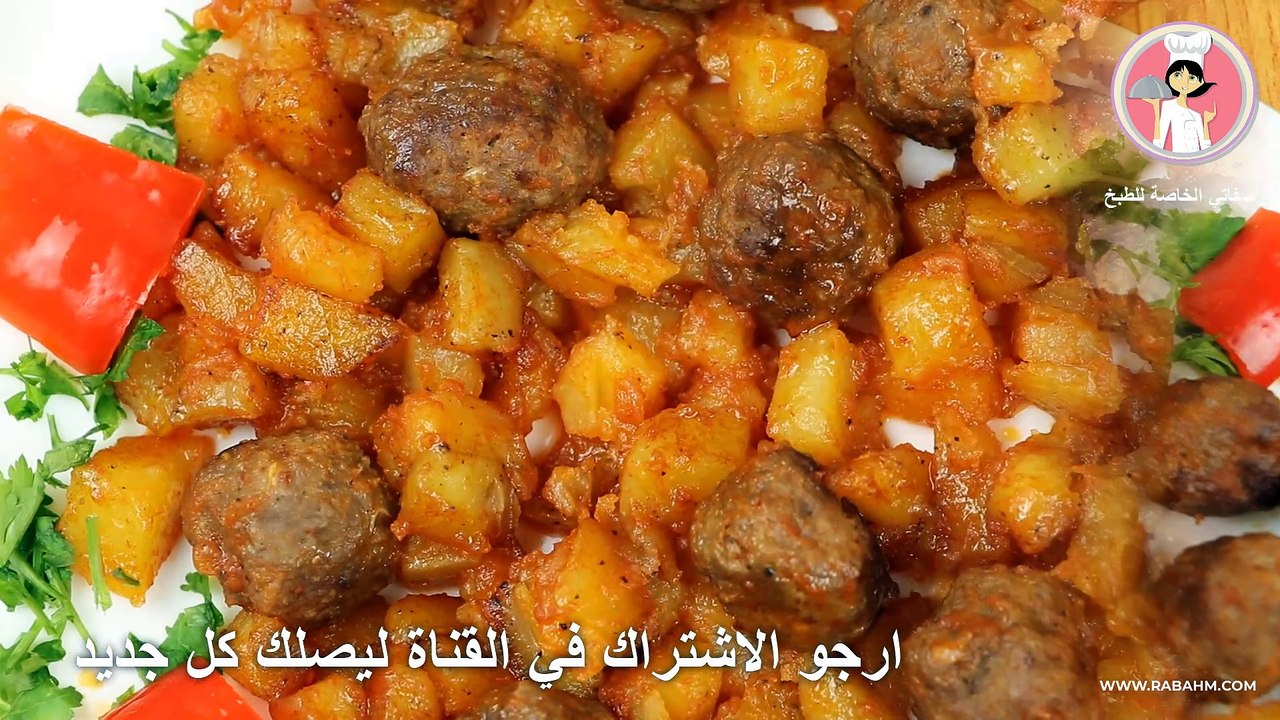ألذ وجبة غداء او عشاء في ربع ساعة بحبتين بطاطا وربع كيلو لحمة لذيذة وسهلة