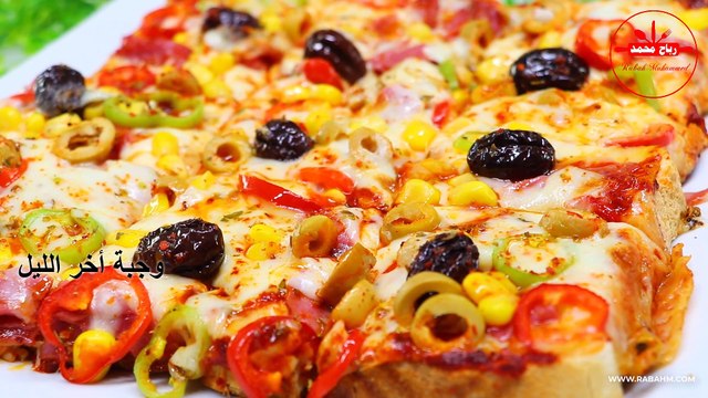لجوع اخر الليل وجبة سريعة وبسيطة بيتزا التوست على النار او بالفرن وجبة عشاء سهلة وسريعة
