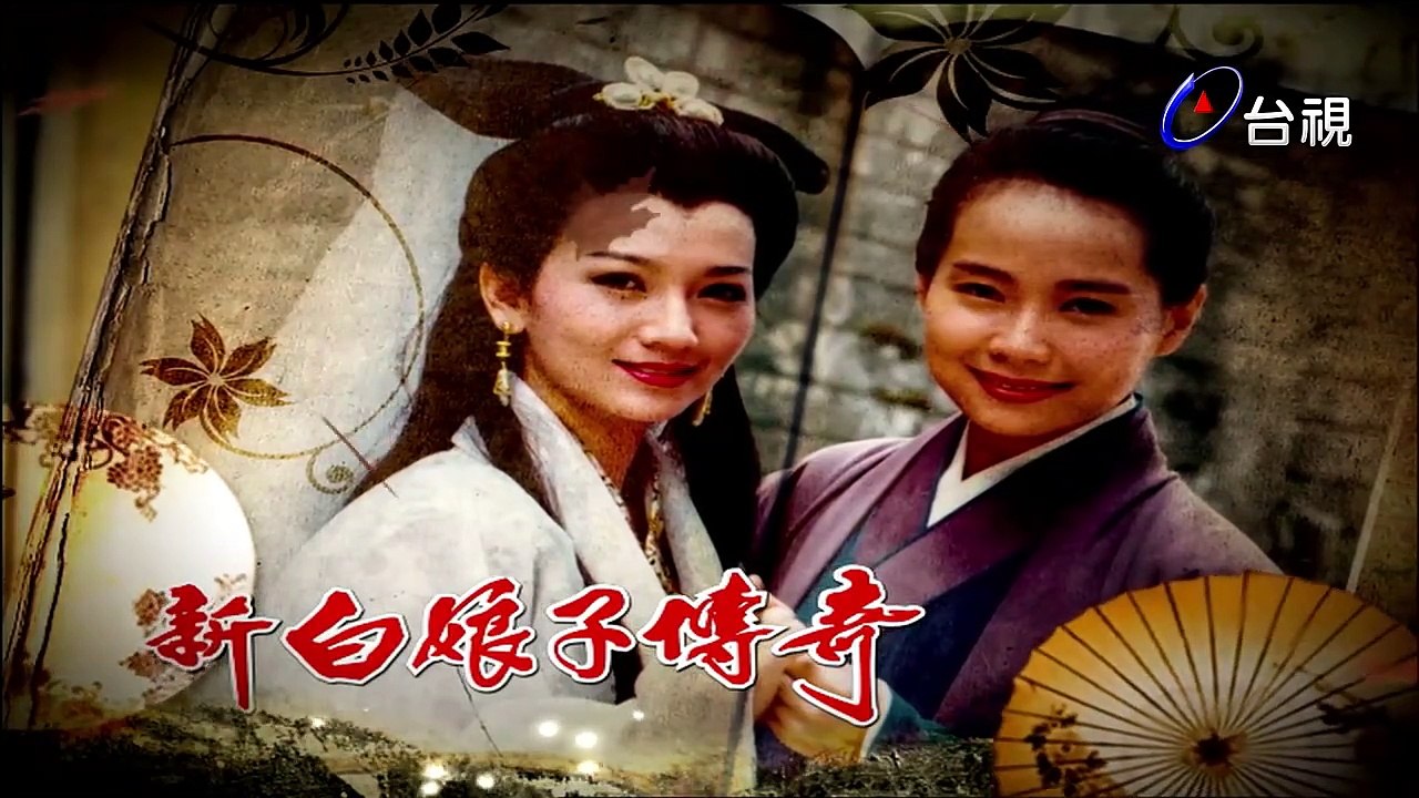 The Legend of the White Snake EP05 (1992)