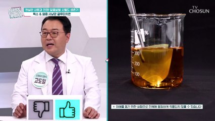 염증 감소와 지방간 개선에도 도움 주는 ✦글루타치온✦ TV CHOSUN 20221109 방송