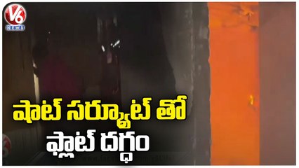 Fire Accident In Hyderguda's Janapriya's Apartment | Rajendra Nagar | V6 News