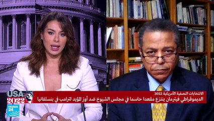 لماذا تم التحذير من خطر على الديمقراطية في الانتخابات النصفية؟