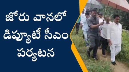చిత్తూరు: జోరు వానను సైతం లెక్కచేయని డిప్యూటీ సీఎం... ఏం చేశారో చూడండి!