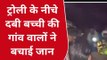 श्योपुर: अनियंत्रित होकर पलटी ट्रैक्टर ट्रॉली के नीचे आई मासूम बच्ची, मची चीख-पुकार