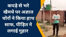 मुजफ्फरनगर: नगर कोतवाली क्षेत्र में बढ़ी चोरी की घटनाएं, पीड़ित ने लगाई बरामदगी की गुहार