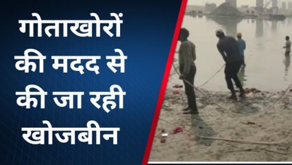 वाराणसी: गोमती नदी में नहाते वक्त युवक डूबा, गोताखोरों की मदद से की जा रही है तलाश