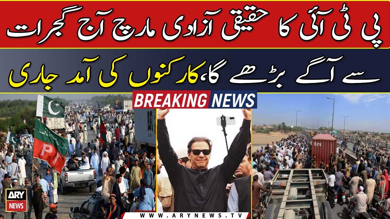 PTI's long march will continue from Gujarat today
