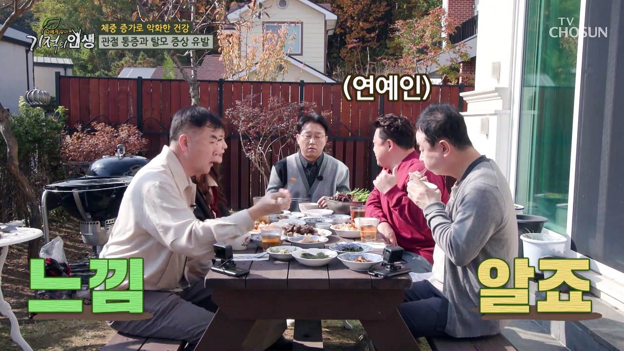 갑작스러운 체중 증가로 건강이 악화된 주인공 TV CHOSUN 20221112 방송