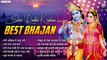 Shri Radhe Krishna Bhajan ~ krishna bhajan ~ श्री राधे कृष्णा भजन ~ krishna Bhajan ~ shri krishna song  ~ New Video