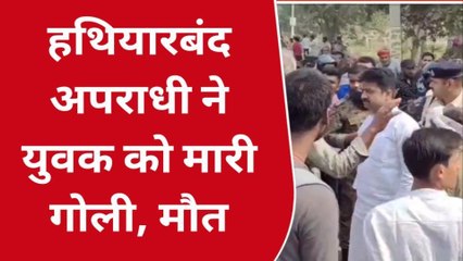 भोजपुर: भोजपुर में बेलगाम अपराधियों का तांडव, ठेकेदार को मारी ताबड़तोड़ आधा दर्जन गोलियां