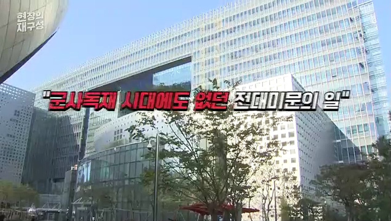 [현장의재구성] "편파방송 방지" vs "언론 탄압"…MBC 전용기 배제 논란