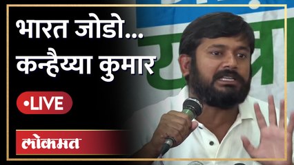 Live : Kanhaiya Kumar | भारत जोडो यात्रेत कन्हैय्या कुमार | Rahul Gandhi Bharat Jodo Yatra