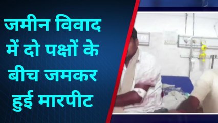 सुपौल: जमीन विवाद में दो पक्षों के बीच जमकर हुई मारपीट, आधा दर्जन लोग जख्मी