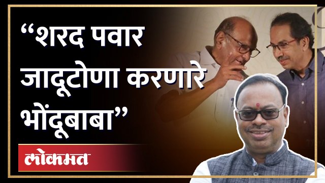 भाजपचे प्रदेशाध्यक्ष चंद्रशेखर बावनकुळे यांची जीभ घसरली.. | Chandrashekhar Bawankule on Sharad Pawar