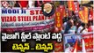 Tension Erupts At Vizag Steel Plant, Steel Plants Workers Protest Against PM Modi | V6 News
