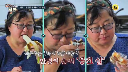 건강한 방법으로 '뭉친 살' 타파에 성공한 건강인!_건강한 참견 41회 예고 TV CHOSUN 221111 방송