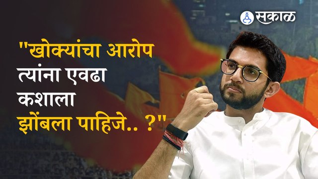 Aaditya Thackeray On Shinde Group | मानहानीचा दाव्यावर आदित्य ठाकरेंचा टोला | Sakal