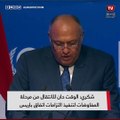وزير الخارجية في قمة المناخ الوقت حان للانتقال من مرحلة المفاوضات إلى تنفيذ التزامات اتفاق باريس