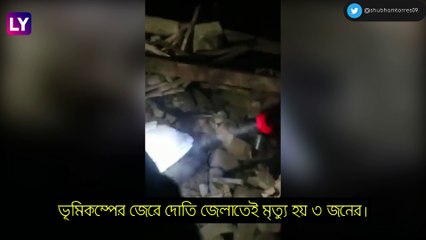 Nepal Earthquake: নেপালে ভূমিকম্প মৃত ৬, দিল্লিতেও কম্পন অনুভূত