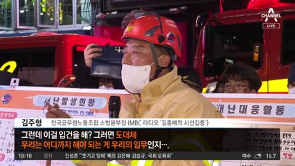 이재명 만난 소방관들, 12초 만에 우르르 나간 까닭