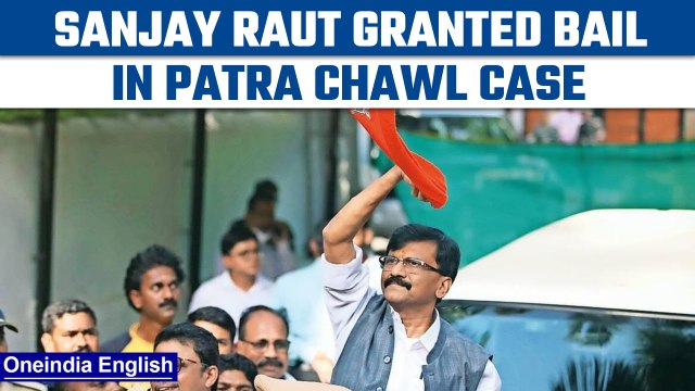 Shiv Sena MP Sanjay Raut granted bail in the Patra Chawl case | Oneindia News *News