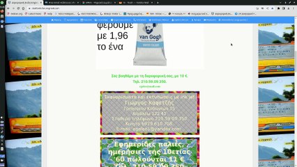 Τι είδαμε στις 9/11/2022 στο Ίντερνετ (Screencast 2022-11-09 12:40:19)