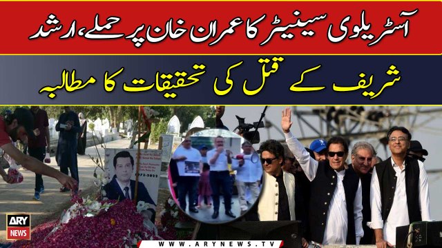 Australian senator demands investigation in attack on Imran Khan and Arshad Sharif's murder