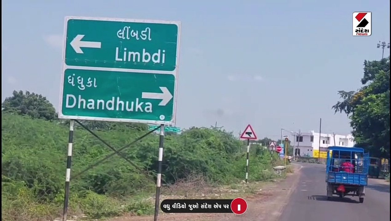મોરબી દુર્ઘટના બાદ લીંબડી ભોગાવો નદીનો 125 વર્ષ...